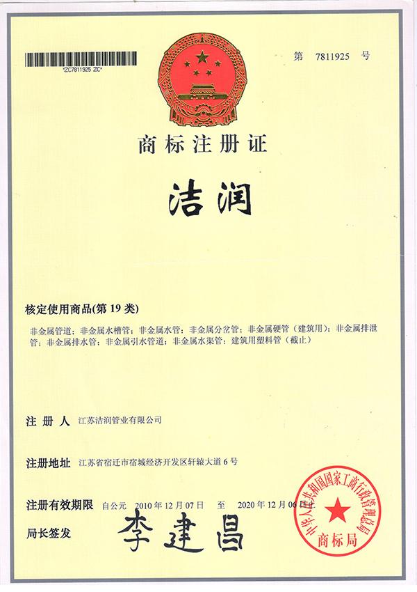 商(shāng)标注冊證2